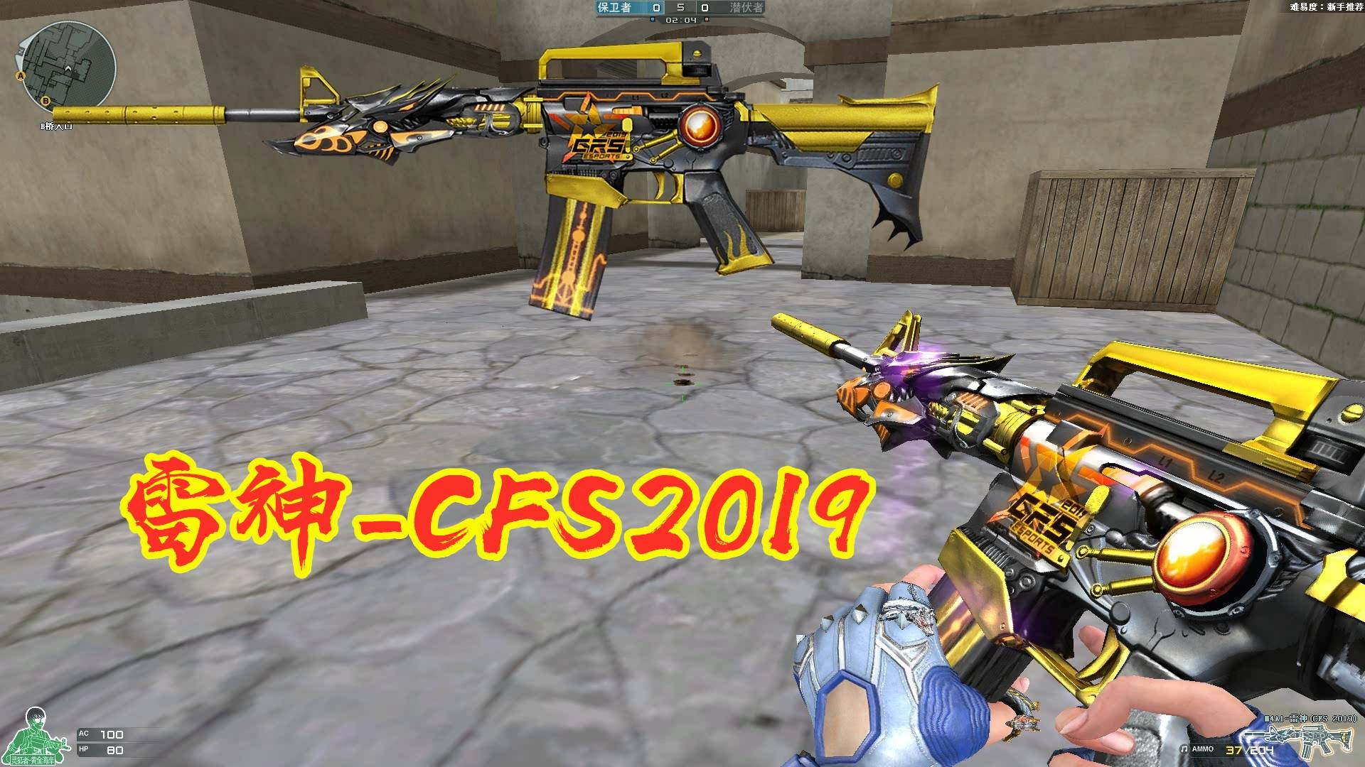 CF:雷神最新皮肤CFS2019试玩,弹夹上的彩蛋你发现了吗?